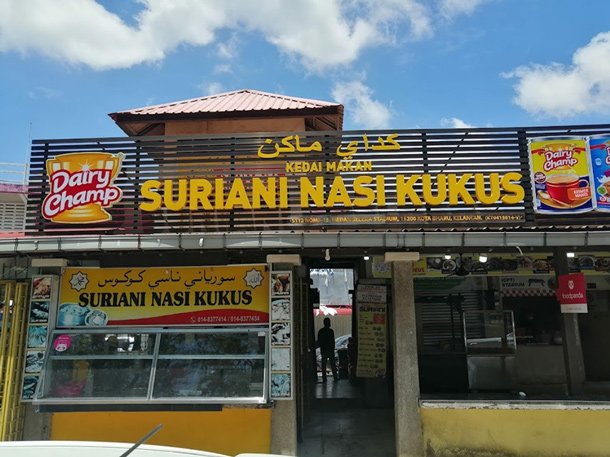 Suriani Nasi Kukus Kelantan Gambar Restoran